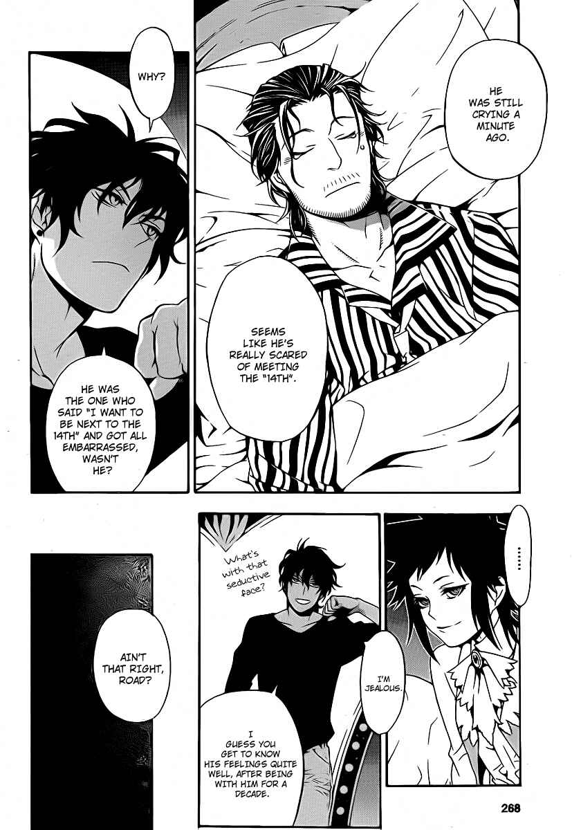 D.Gray-man Chapter 202 page 2