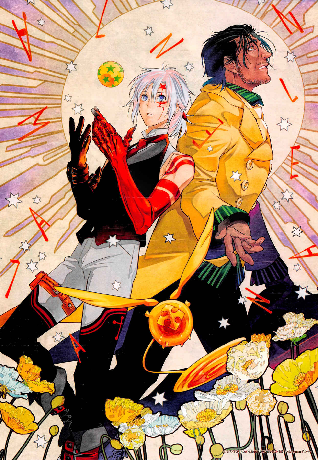 D.Gray-man Chapter 219 page 2