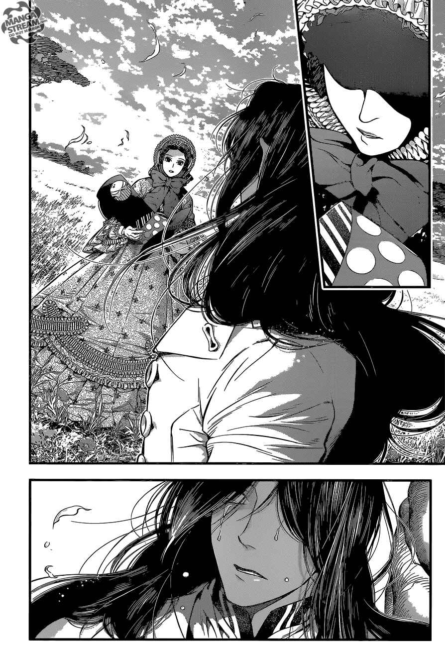 D.Gray-man Chapter 219 page 44