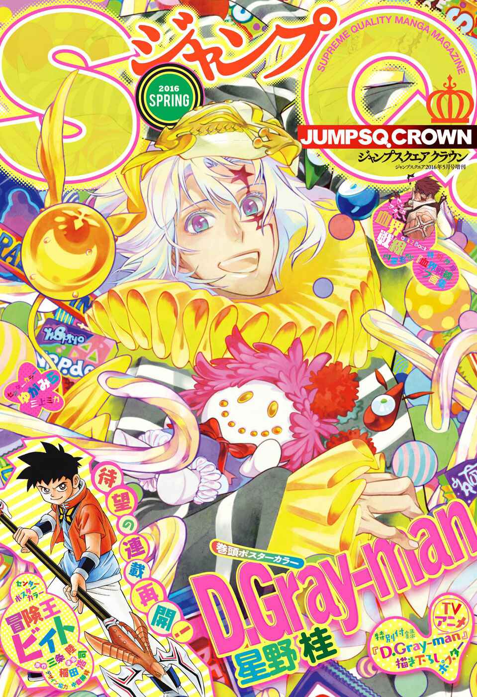 D.Gray-man Chapter 222 page 0