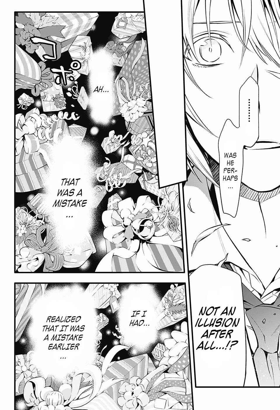 D.Gray-man Chapter 222 page 20
