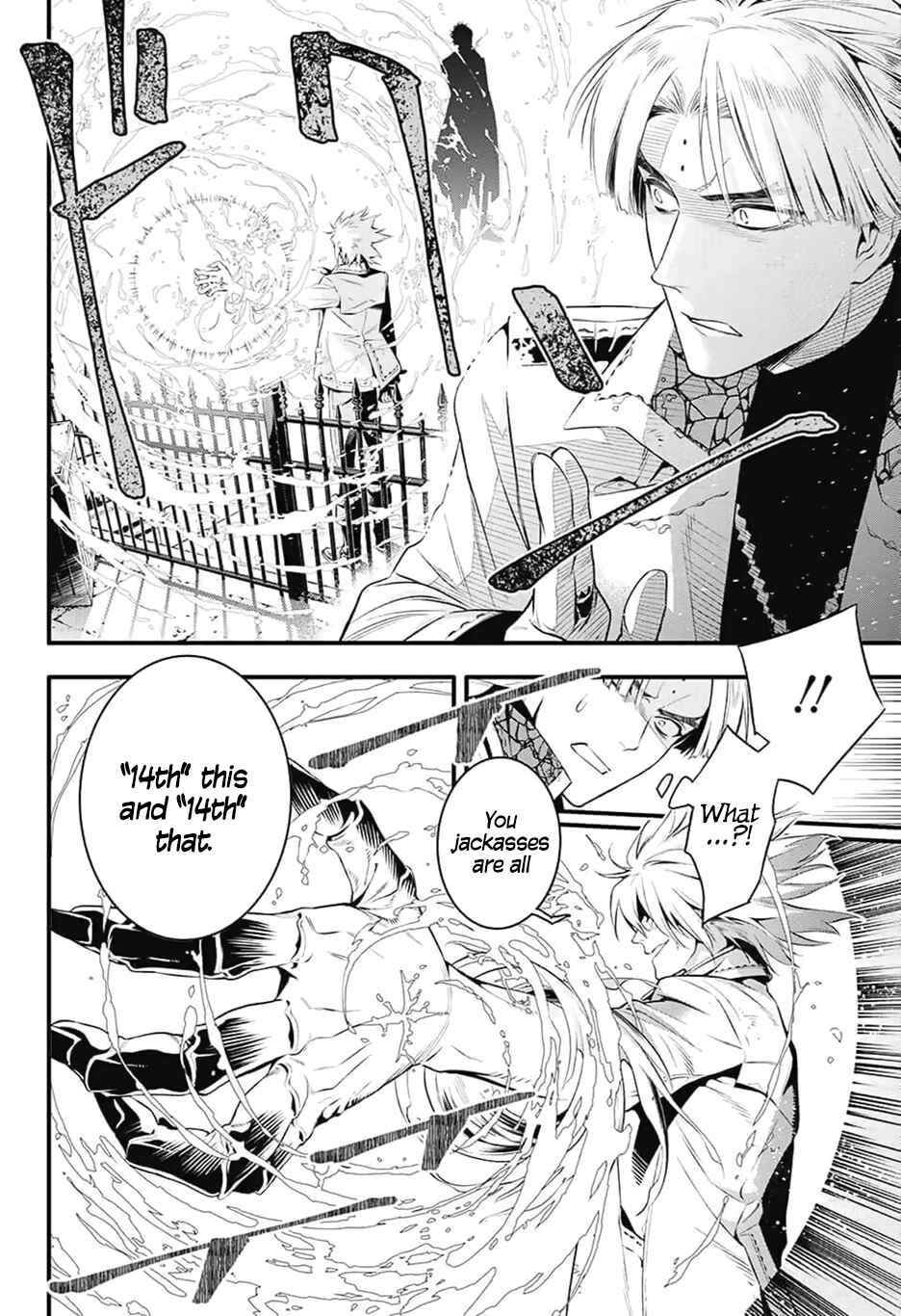 D.Gray-man Chapter 225 page 13