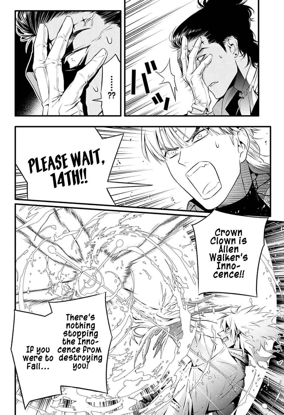 D.Gray-man Chapter 225 page 17