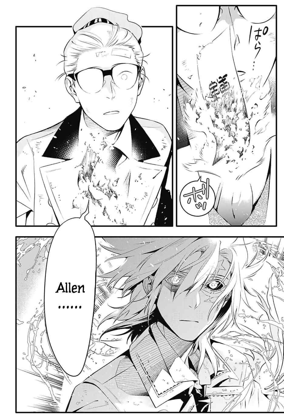 D.Gray-man Chapter 225 page 21