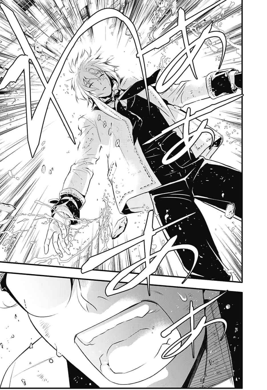 D.Gray-man Chapter 225 page 27
