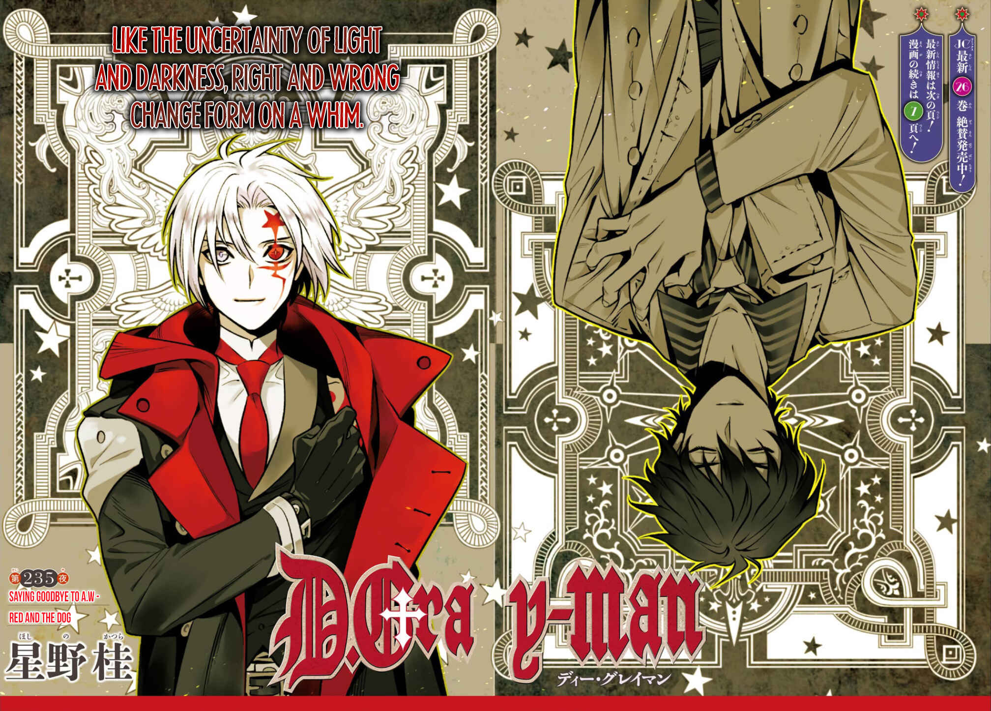 D.Gray-man Chapter 235 page 1