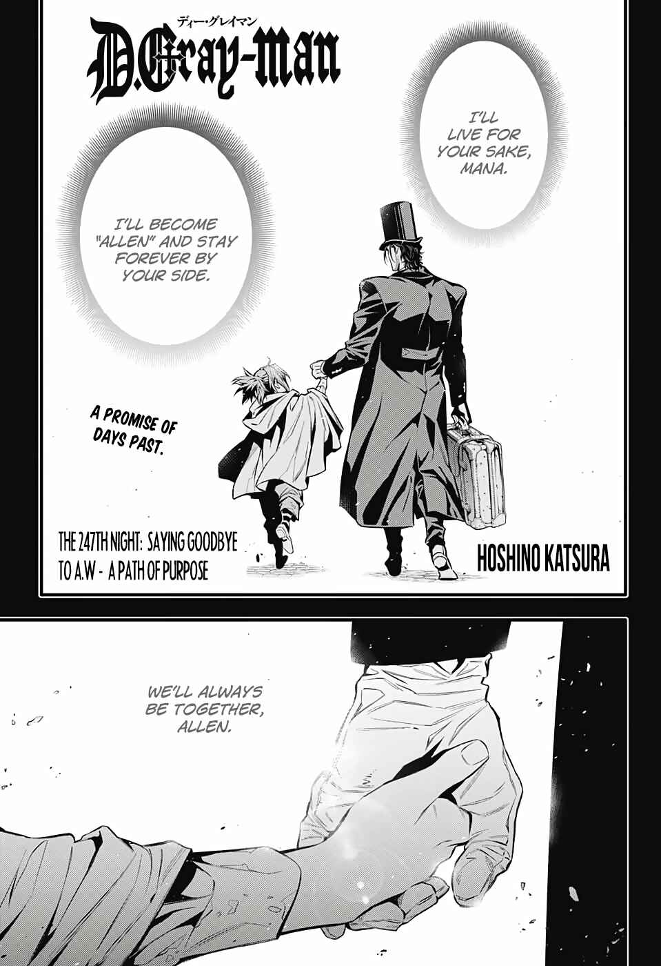 D.Gray-man Chapter 247 page 1