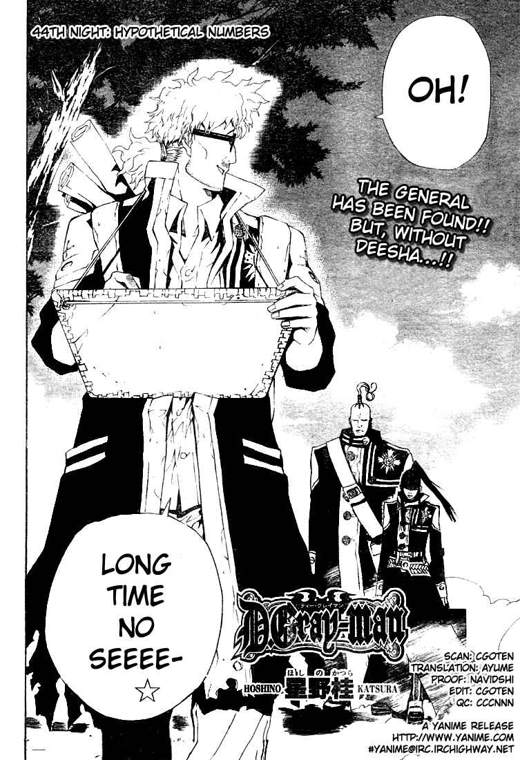 D.Gray-man Chapter 44 page 1