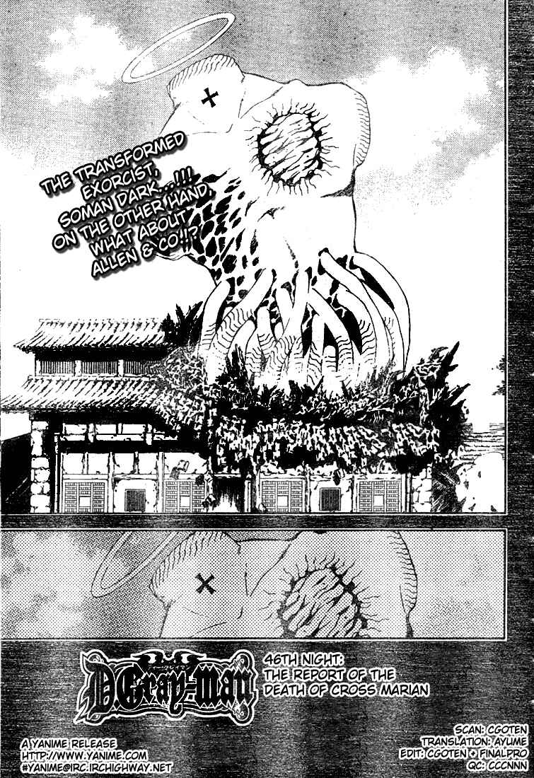 D.Gray-man Chapter 46 page 0