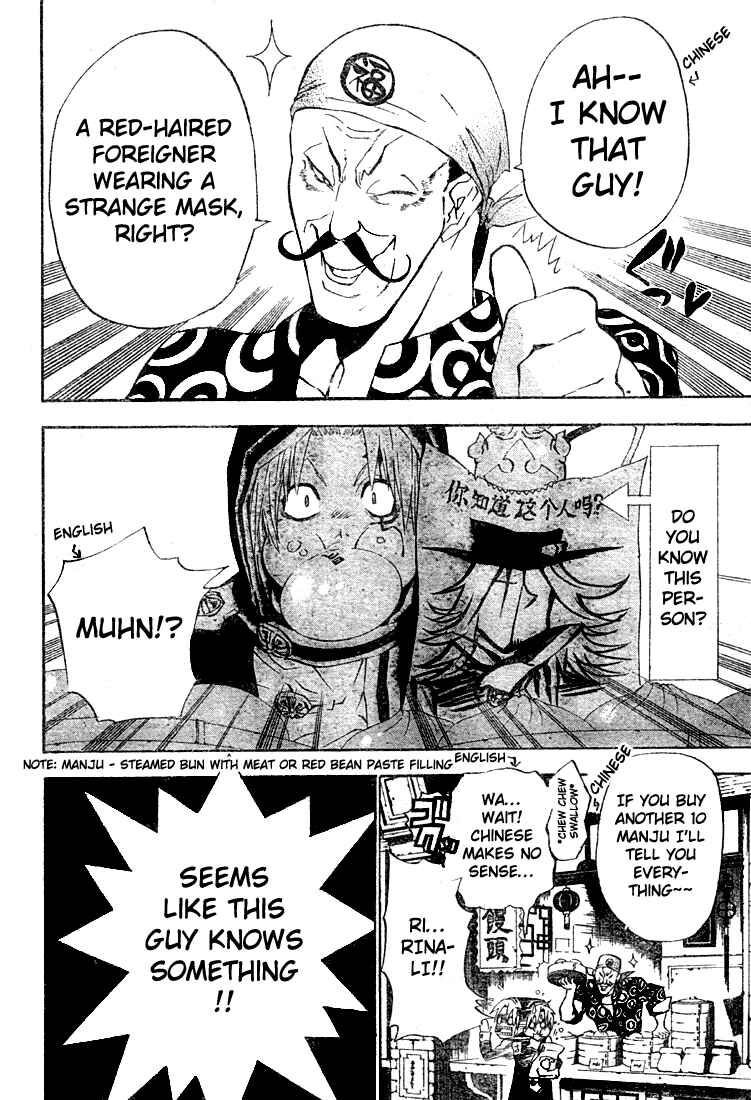 D.Gray-man Chapter 46 page 1