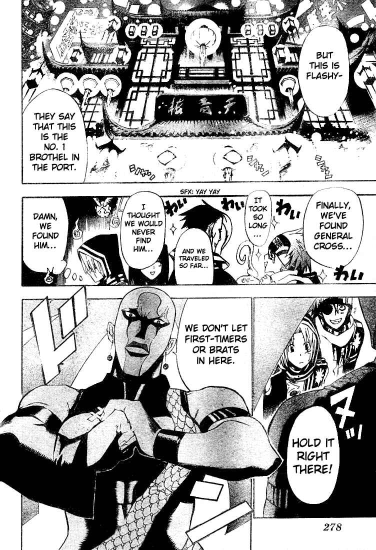 D.Gray-man Chapter 46 page 3