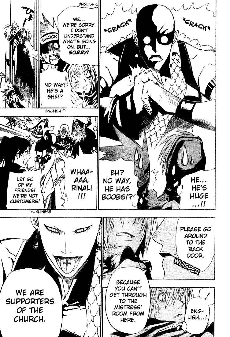 D.Gray-man Chapter 46 page 4