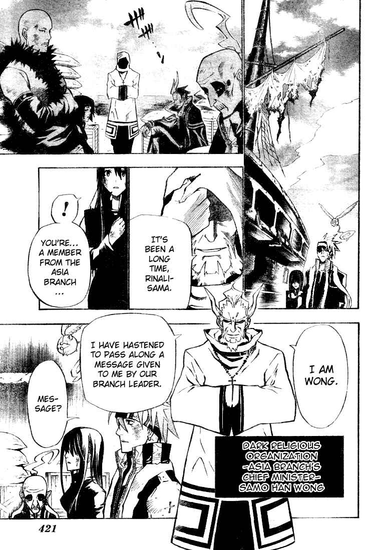 D.Gray-man Chapter 57 page 12