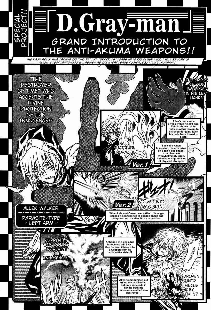 D.Gray-man Chapter 63 page 17