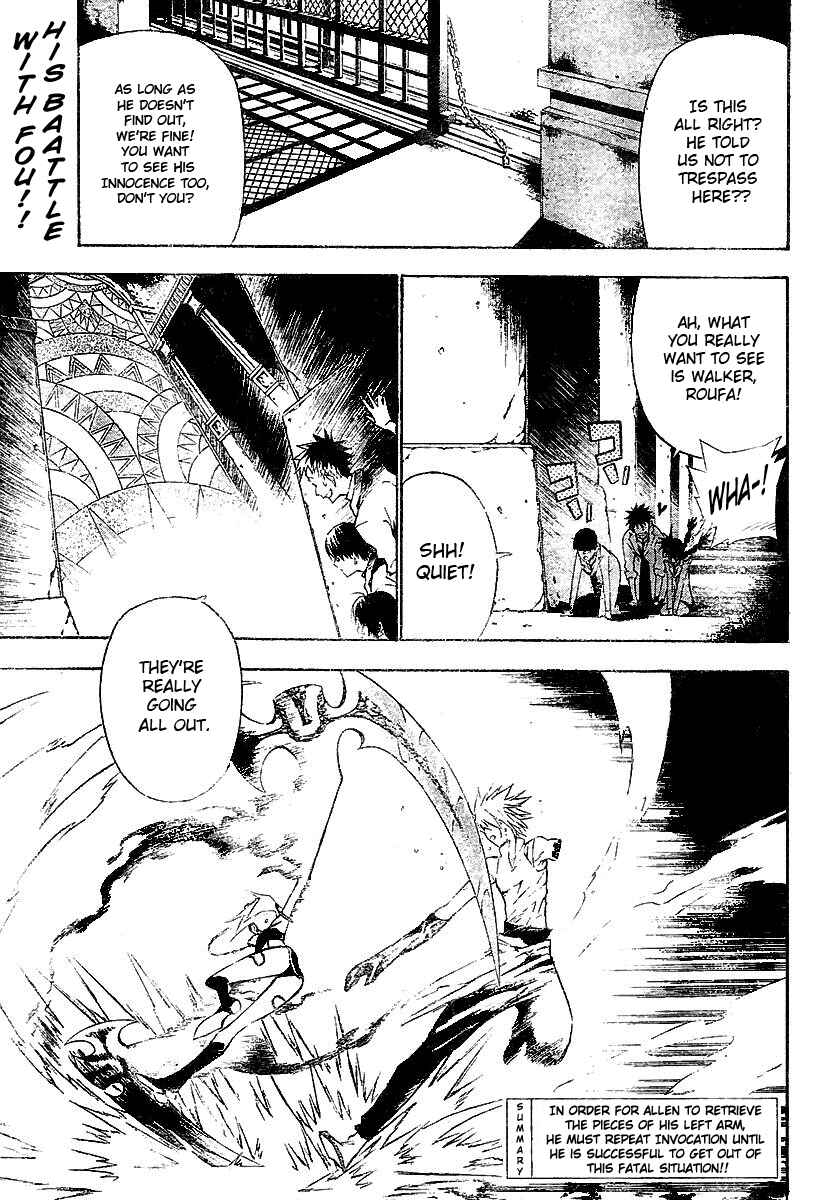 D.Gray-man Chapter 63 page 3