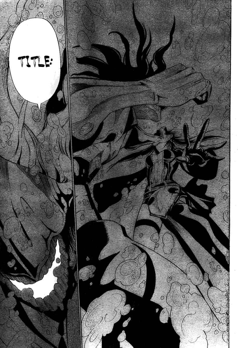 D.Gray-man Chapter 68 page 10
