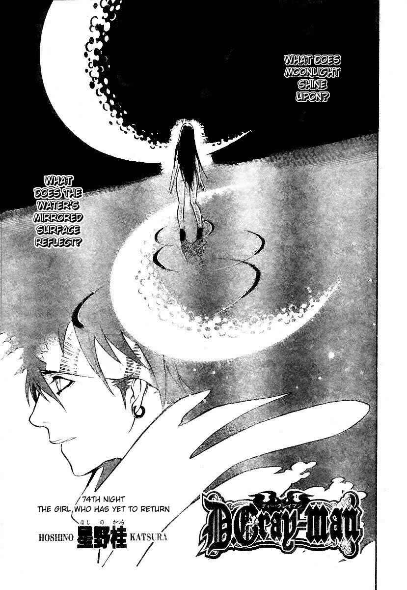 D.Gray-man Chapter 74 page 0
