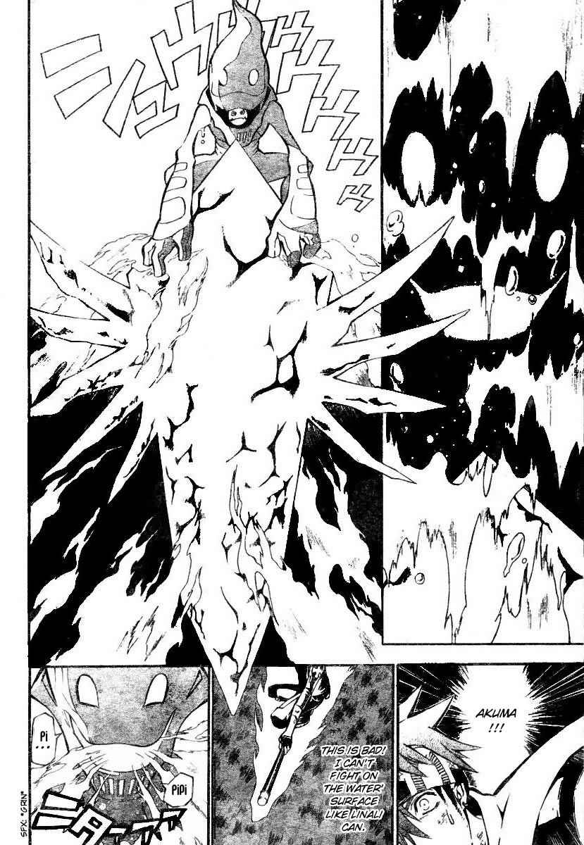 D.Gray-man Chapter 74 page 9