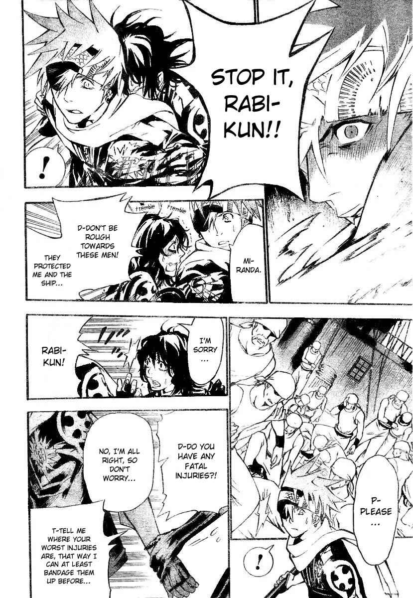 D.Gray-man Chapter 74 page 3