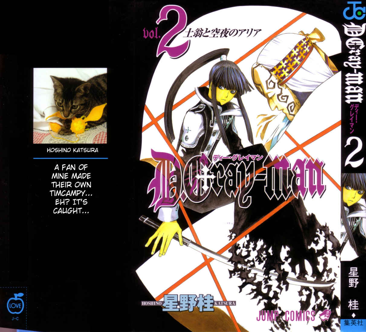 D.Gray-man Chapter 8 page 0