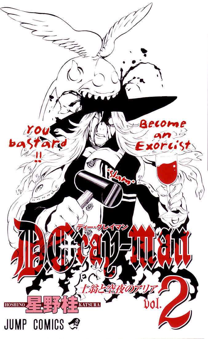 D.Gray-man Chapter 8 page 1