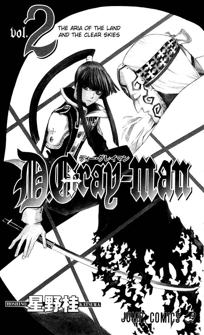 D.Gray-man Chapter 8 page 2