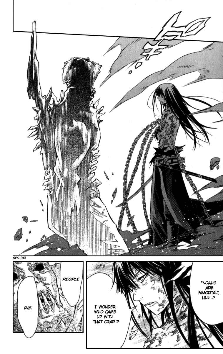 D.Gray-man Chapter 95 page 12
