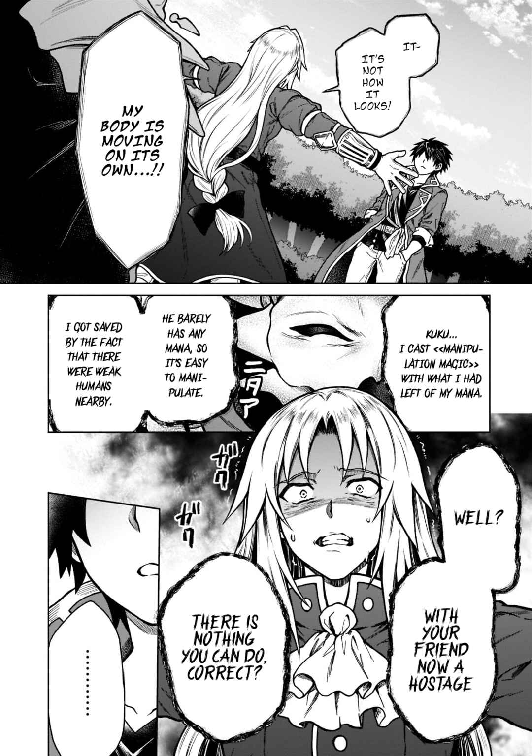 D-kyuu Boukensha no Ore, Naze ka Yuusha Party ni Kanyuu Sareta Ageku, Oujo ni Tsukimatowareteru Chapter 11 page 5