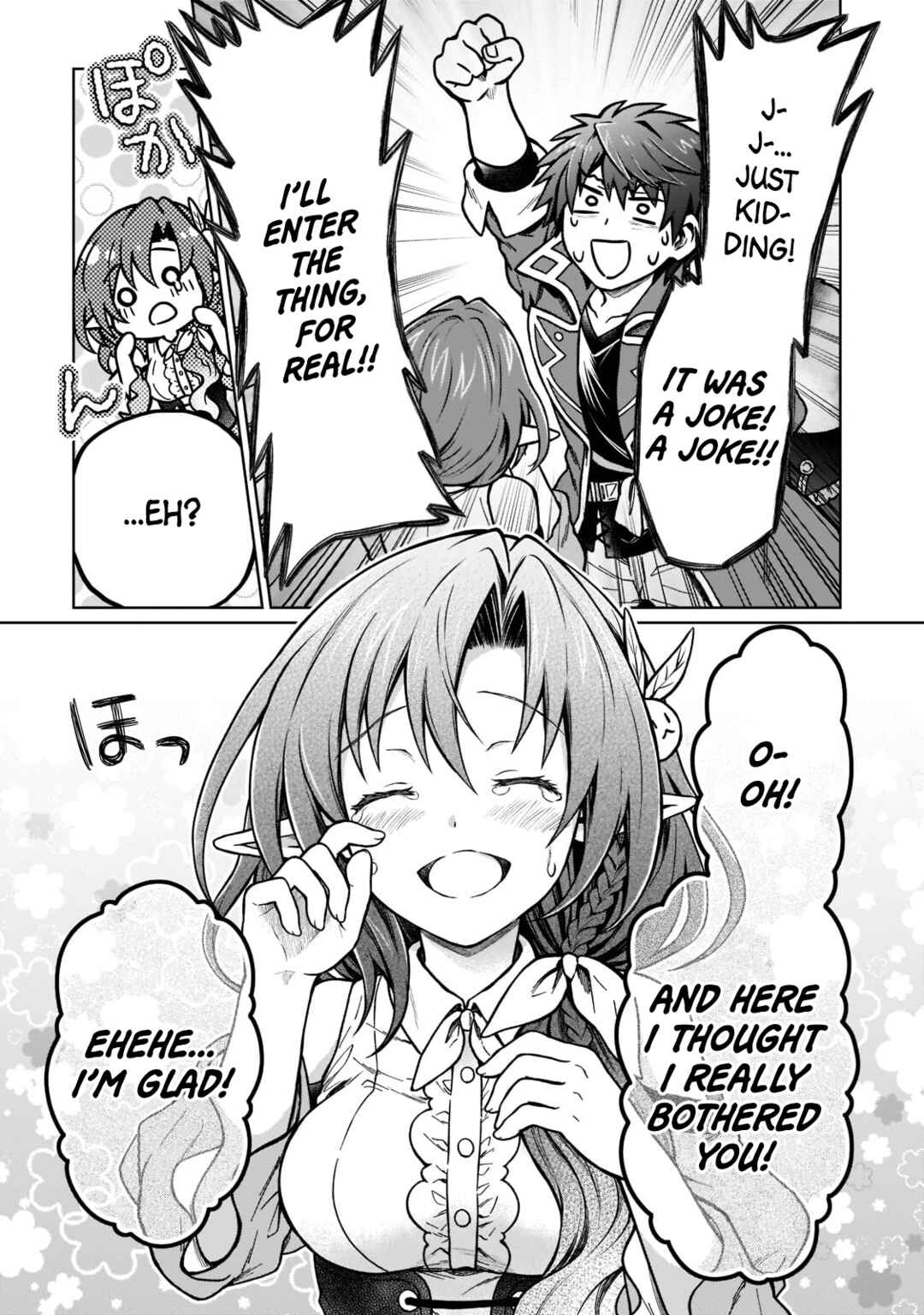 D-kyuu Boukensha no Ore, Naze ka Yuusha Party ni Kanyuu Sareta Ageku, Oujo ni Tsukimatowareteru Chapter 15 page 20