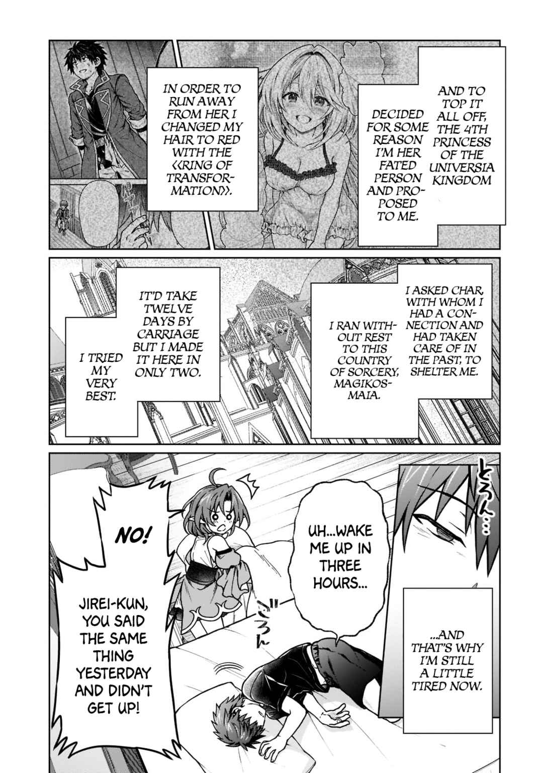 D-kyuu Boukensha no Ore, Naze ka Yuusha Party ni Kanyuu Sareta Ageku, Oujo ni Tsukimatowareteru Chapter 15 page 3
