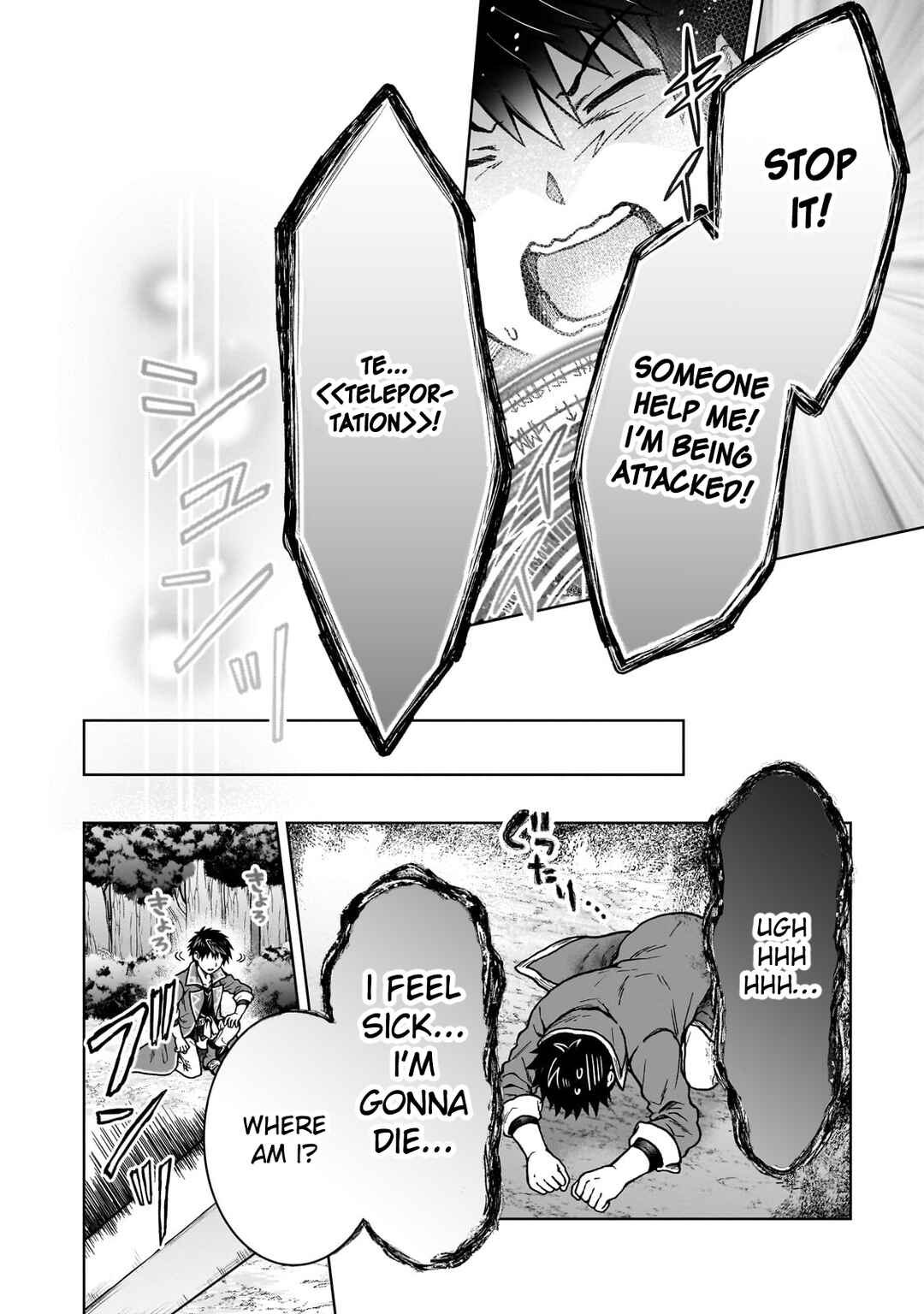 D-kyuu Boukensha no Ore, Naze ka Yuusha Party ni Kanyuu Sareta Ageku, Oujo ni Tsukimatowareteru Chapter 33 page 14