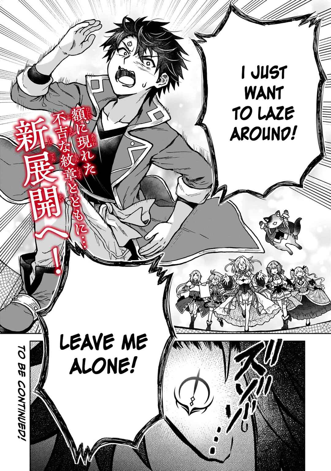 D-kyuu Boukensha no Ore, Naze ka Yuusha Party ni Kanyuu Sareta Ageku, Oujo ni Tsukimatowareteru Chapter 33 page 24