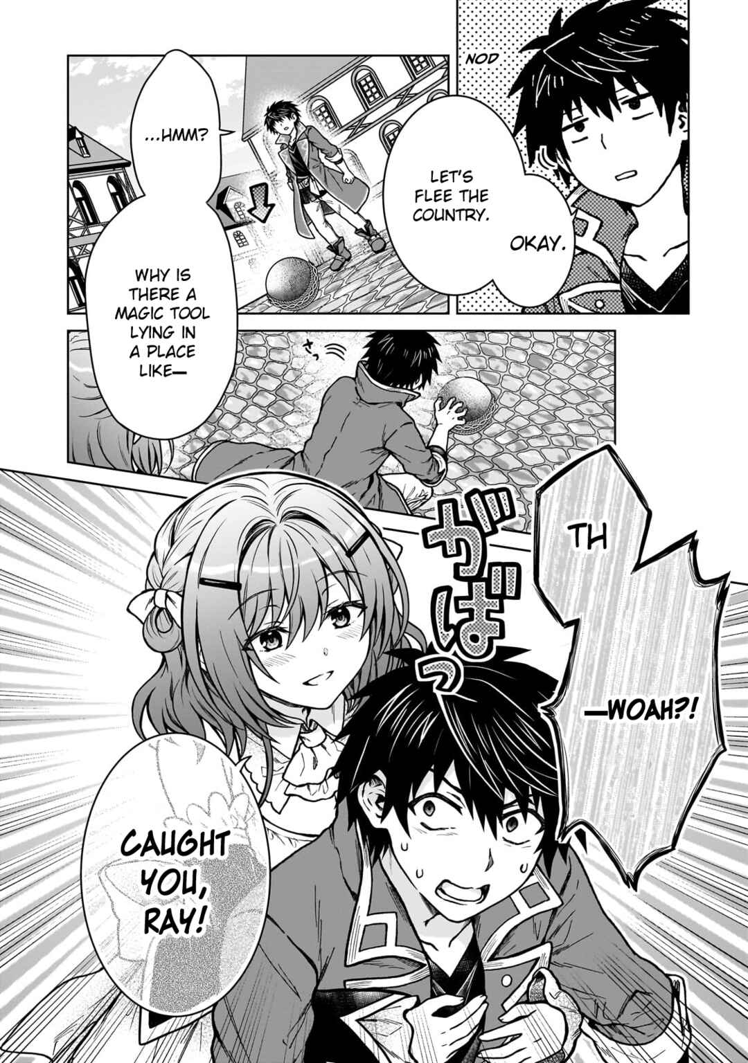 D-kyuu Boukensha no Ore, Naze ka Yuusha Party ni Kanyuu Sareta Ageku, Oujo ni Tsukimatowareteru Chapter 33 page 3