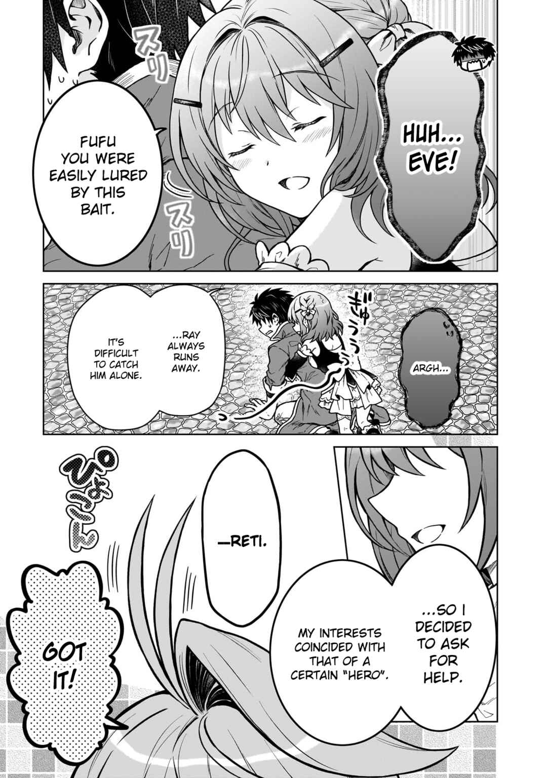 D-kyuu Boukensha no Ore, Naze ka Yuusha Party ni Kanyuu Sareta Ageku, Oujo ni Tsukimatowareteru Chapter 33 page 4