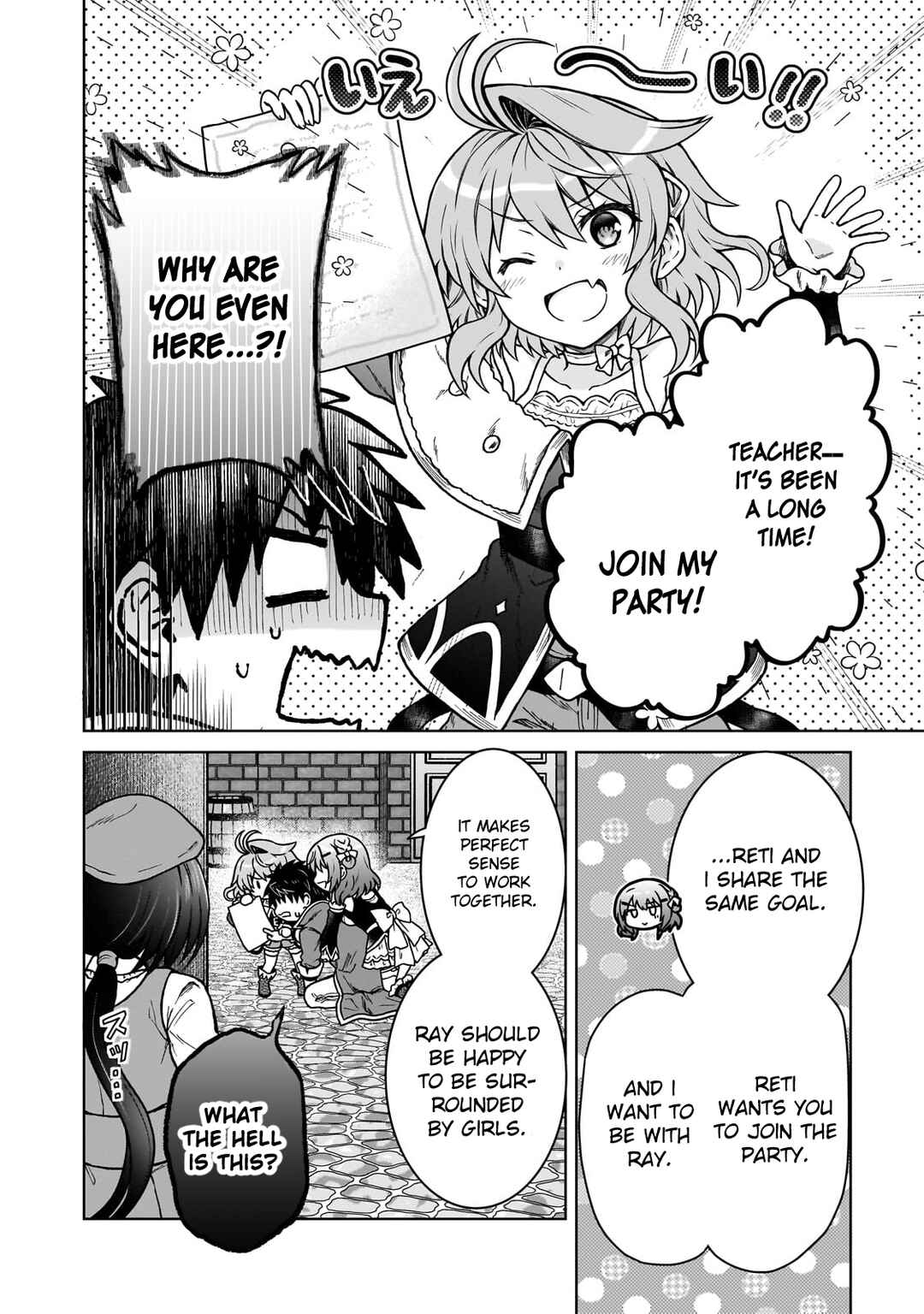 D-kyuu Boukensha no Ore, Naze ka Yuusha Party ni Kanyuu Sareta Ageku, Oujo ni Tsukimatowareteru Chapter 33 page 5