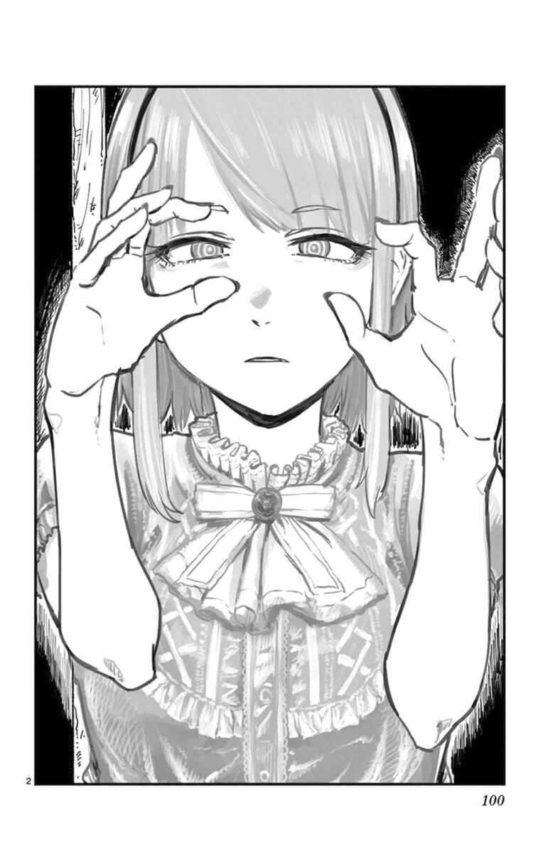 Dagashi Kashi Chapter 103 page 1