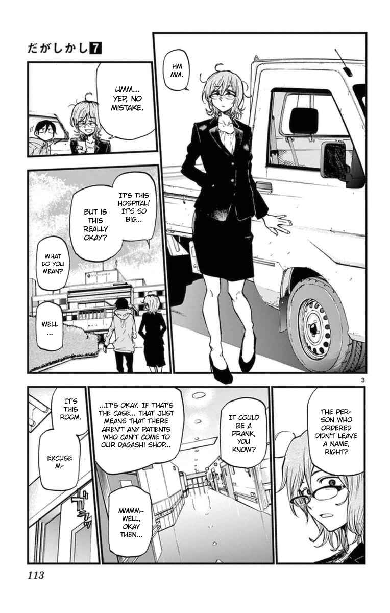Dagashi Kashi Chapter 120 page 2
