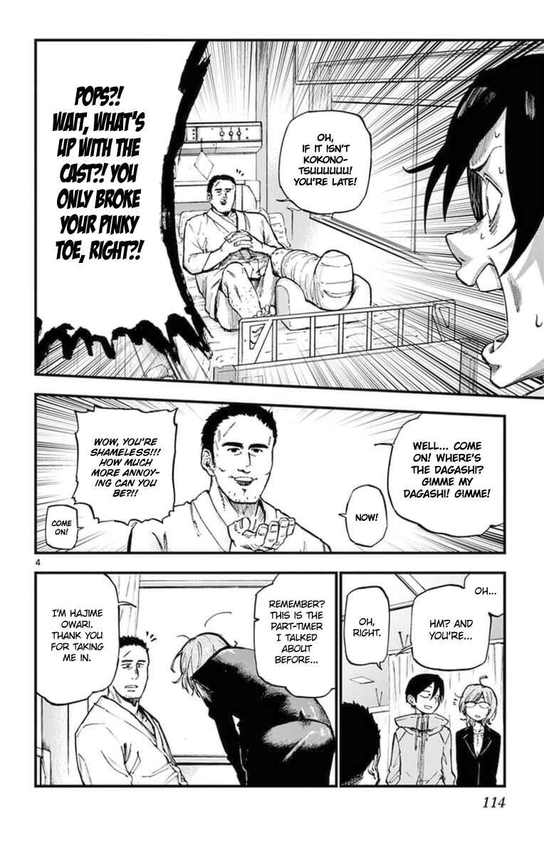 Dagashi Kashi Chapter 120 page 3