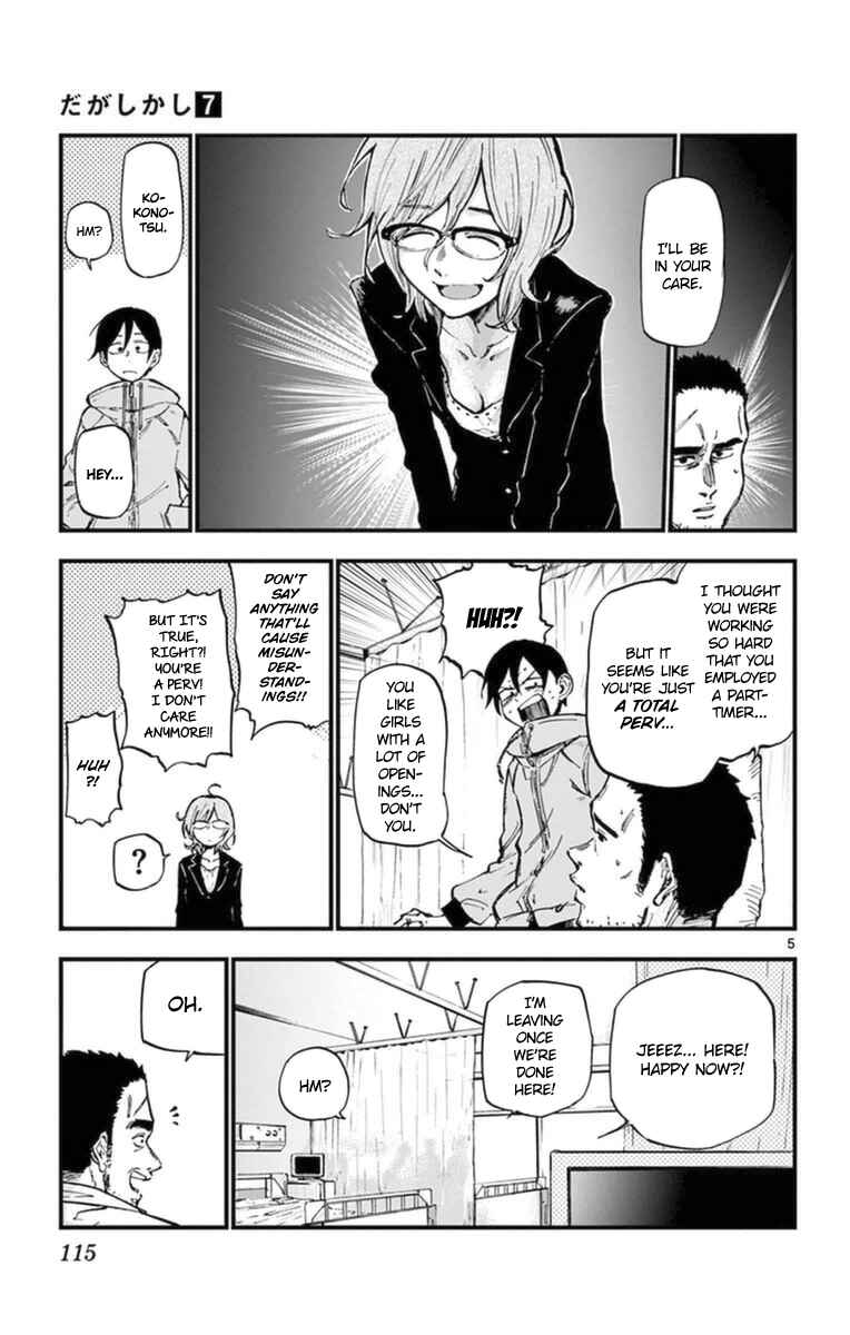 Dagashi Kashi Chapter 120 page 4