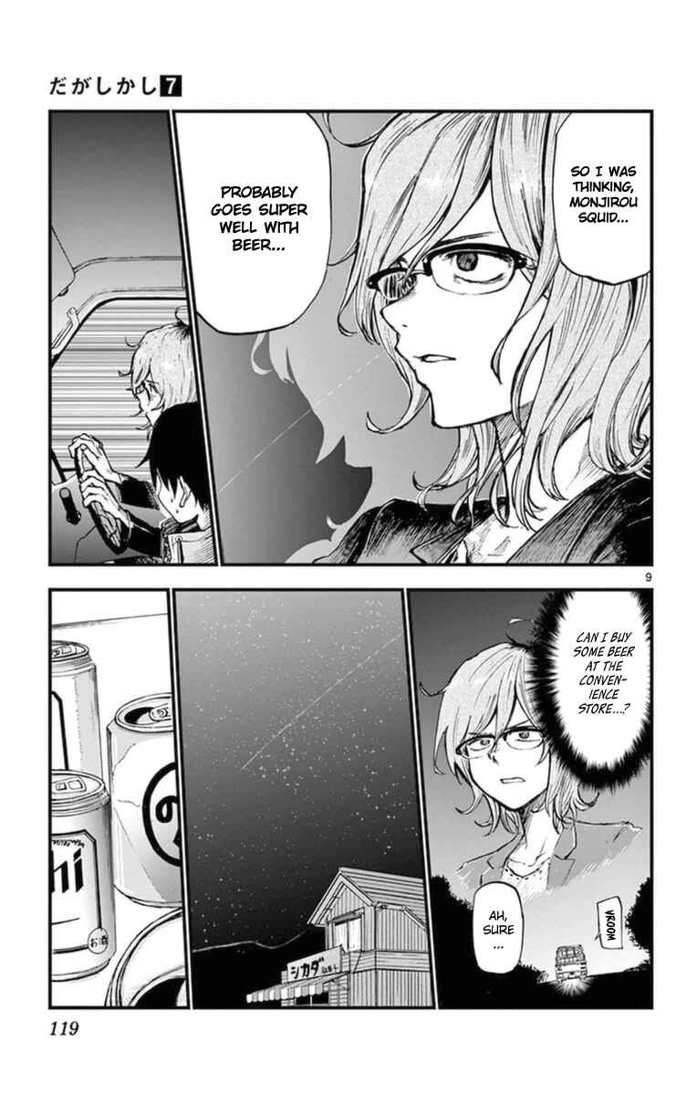 Dagashi Kashi Chapter 120 page 8