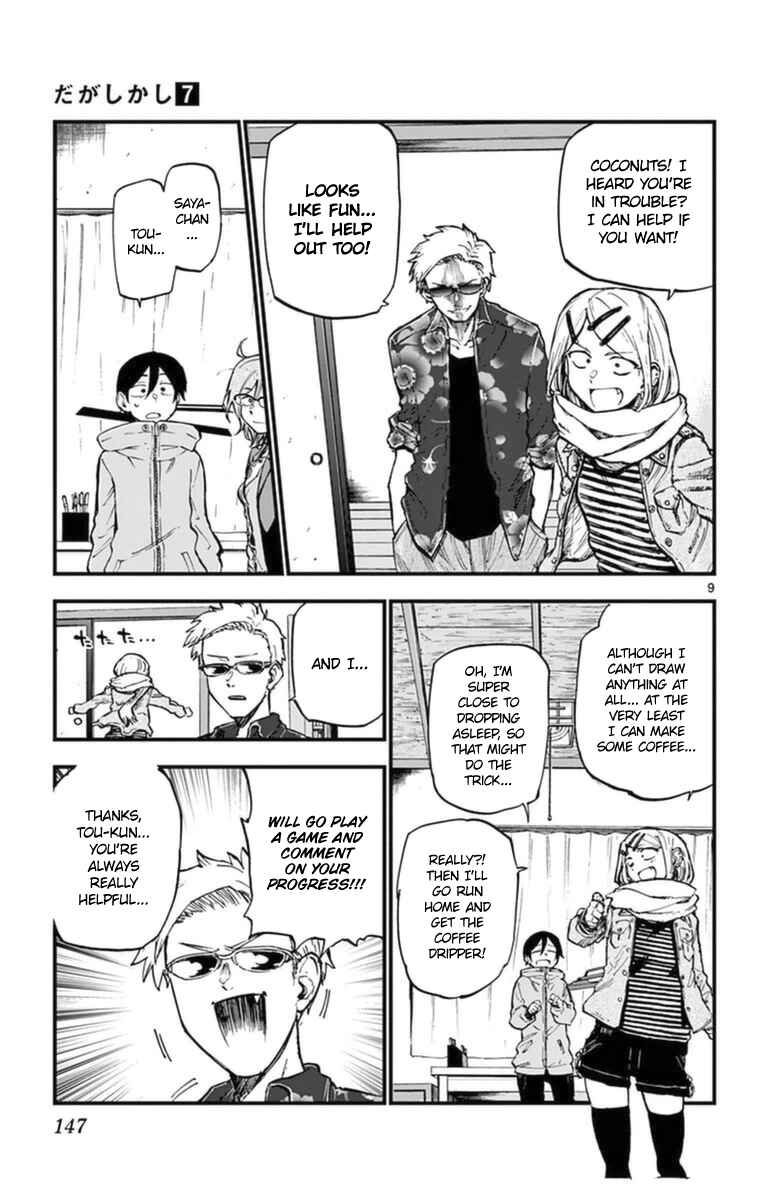 Dagashi Kashi Chapter 123 page 8