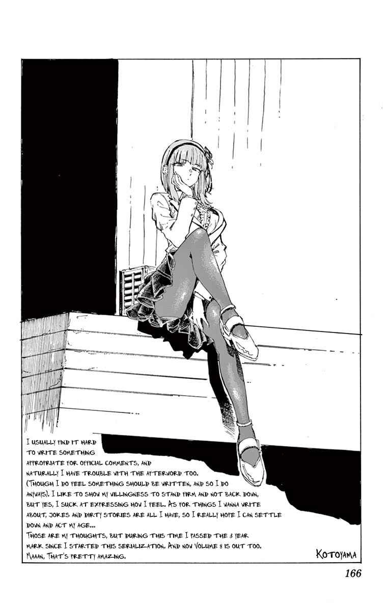 Dagashi Kashi Chapter 139.5 page 6