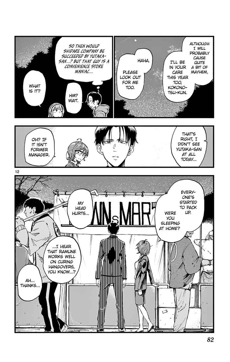 Dagashi Kashi Chapter 147 page 11