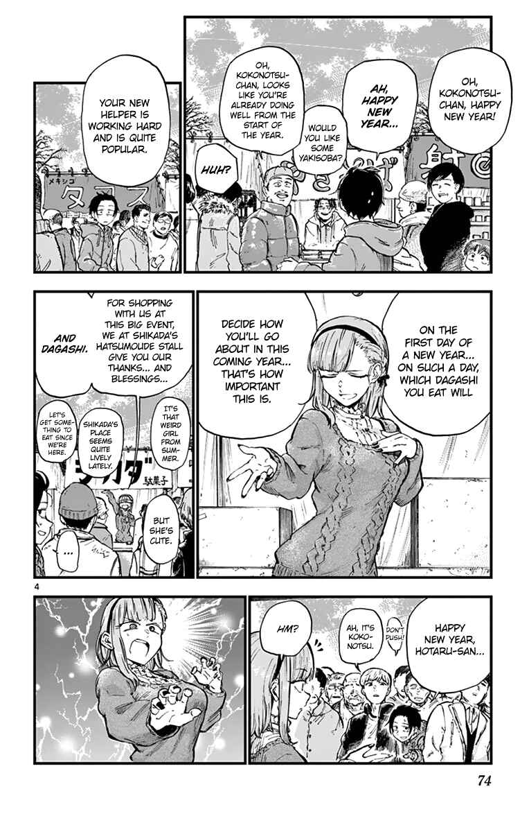 Dagashi Kashi Chapter 147 page 3