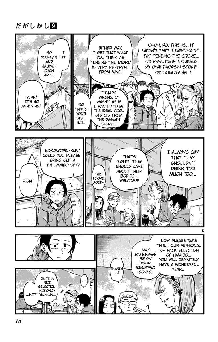 Dagashi Kashi Chapter 147 page 4