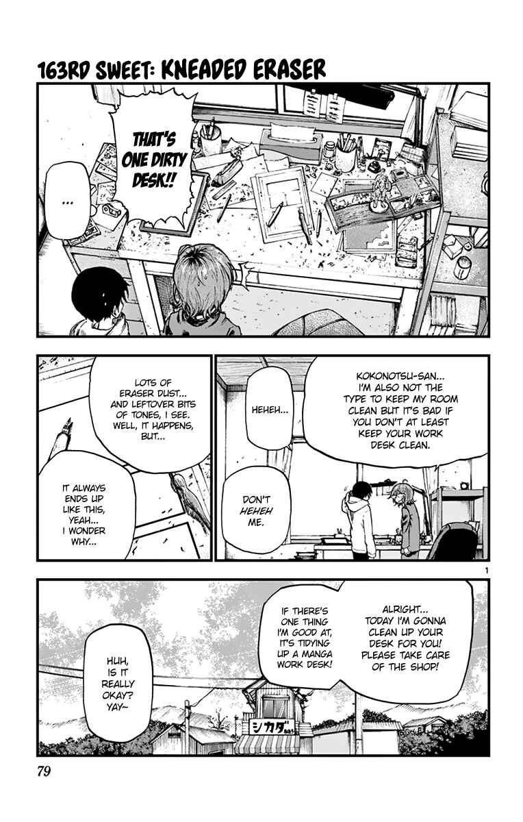 Dagashi Kashi Chapter 163 page 0
