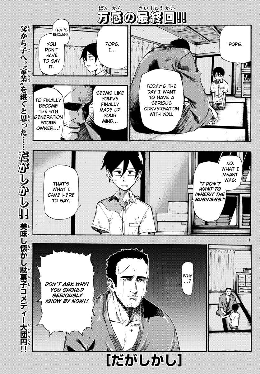 Dagashi Kashi Chapter 186 page 0