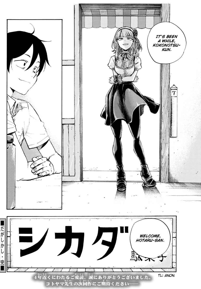 Dagashi Kashi Chapter 186 page 11