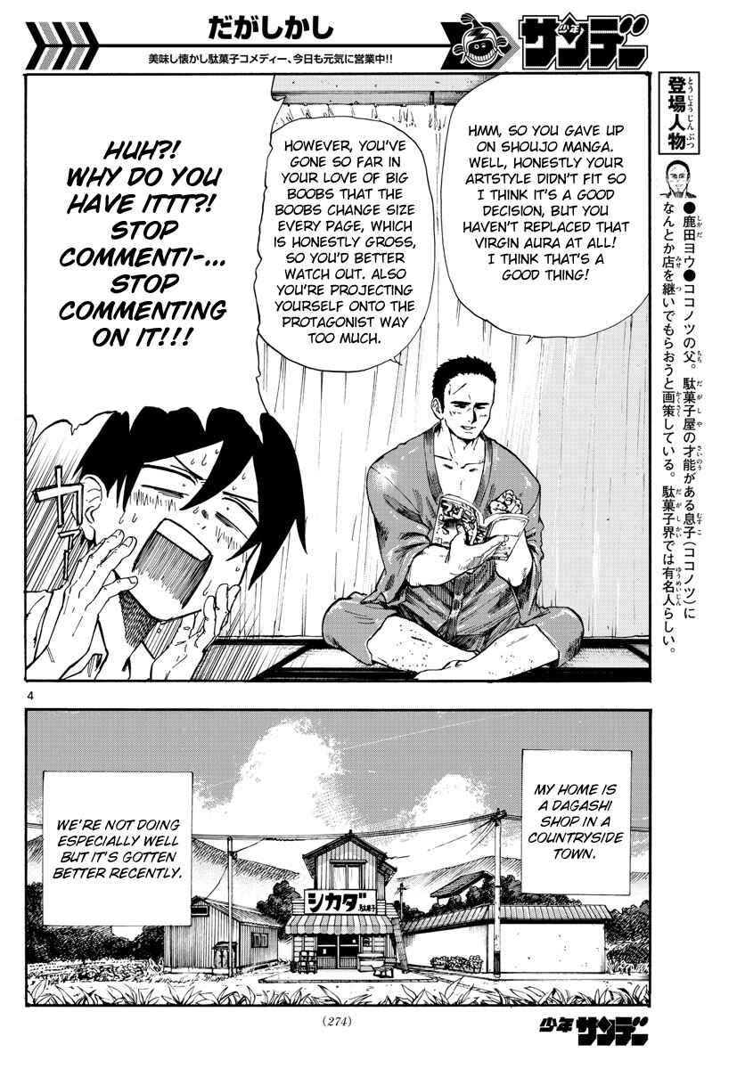 Dagashi Kashi Chapter 186 page 3