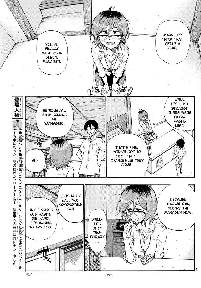 Dagashi Kashi Chapter 186 page 4